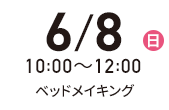 6月3日（土）14:00-16:00