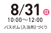 9月10日（日）14:00-16:00