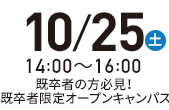 12月10日（日）10:00-12:00