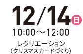 2月4日（日）14:00-16:00